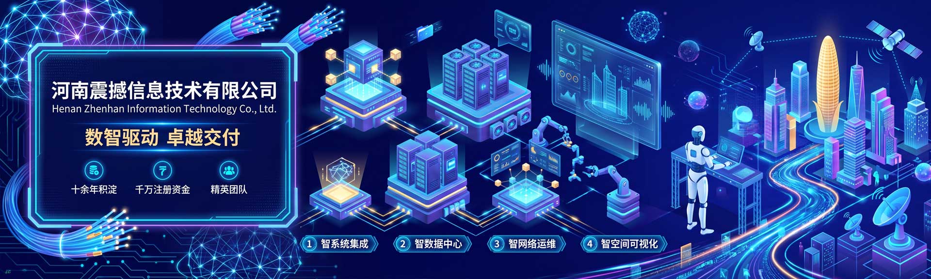 河南震撼信息技术有限公司