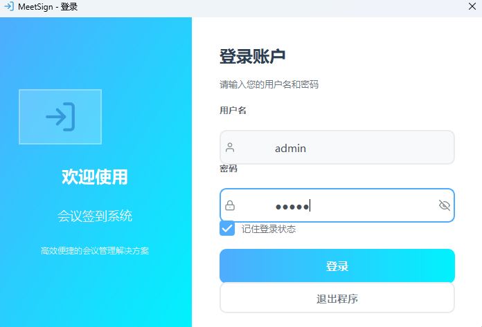 登录界面