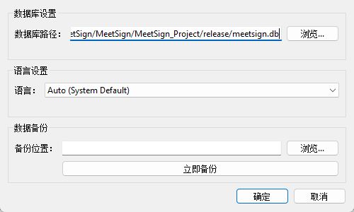 系统设置